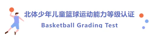 家长如何帮助孩子准备篮球选秀_0